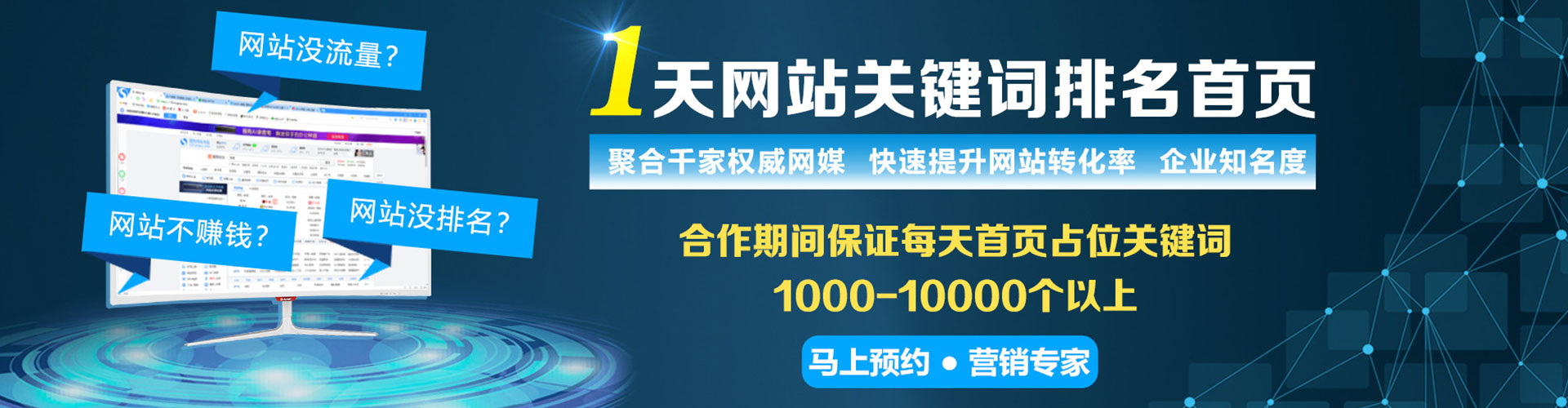 海兴竞价开户推广