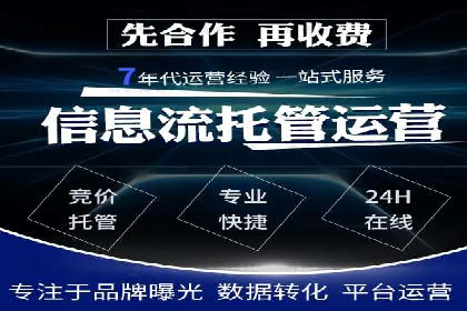企业如何选择合适的百度推广代运营服务商